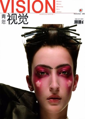 VISION青年视觉
