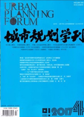 城市规划学刊