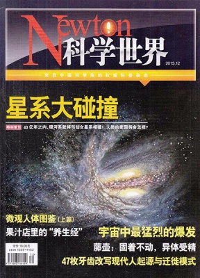 科学世界