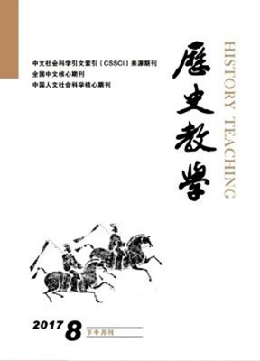 历史教学高校版