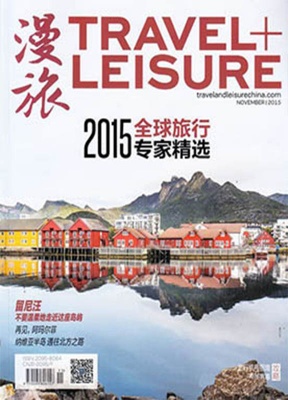 TravelLeisure漫旅