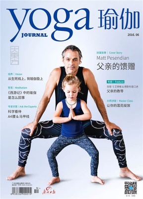 瑜伽(中文版)