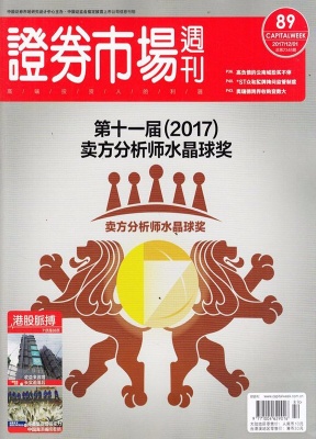 证券市场周刊每周寄送