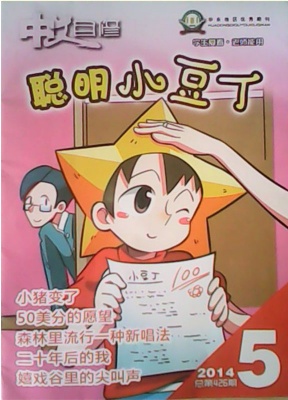 中文自修(聪明小豆丁小学版)