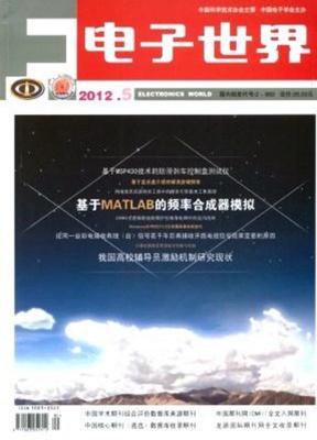 电子世界