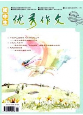 初中生优秀作文