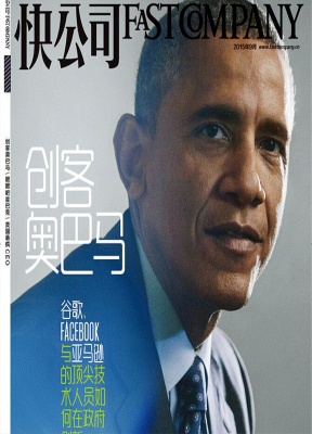 Fast Company快公司中文