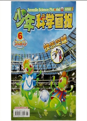 少年科学画报