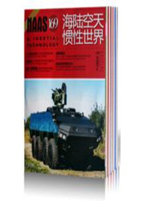 海陆空天惯性世界