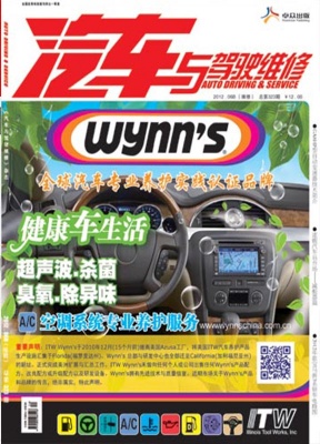 汽车与驾驶维修