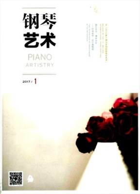 钢琴艺术