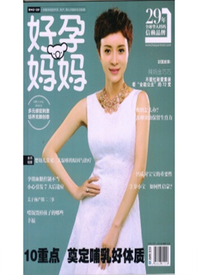 好孕妈妈0-3岁
