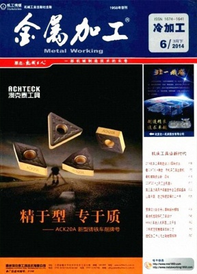 金属加工冷加工