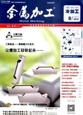 金属加工冷加工