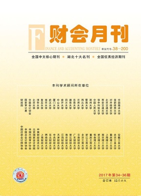 财会月刊