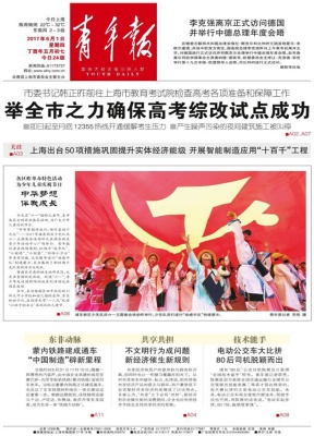 青年报