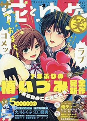 THE花与梦日本