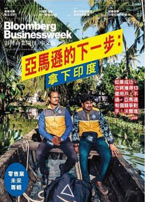 彭博商业周刊中文版