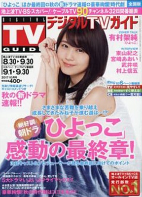 Digital TV GUIDE