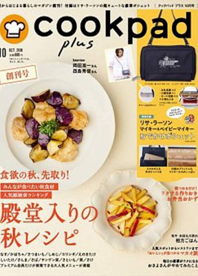 cookpad plus