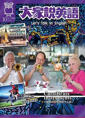 大家说英语讲解版杂志+Super光盘