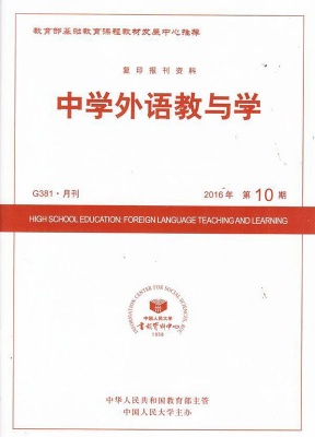 中学外语教与学