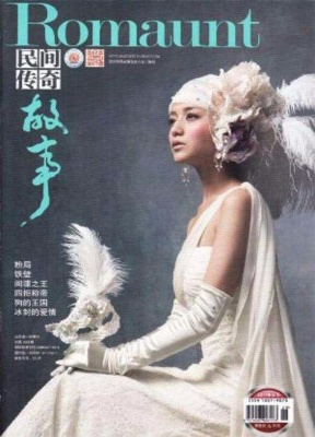 民间传奇故事上