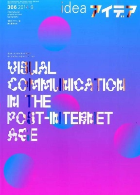 idea+副刊(日本)