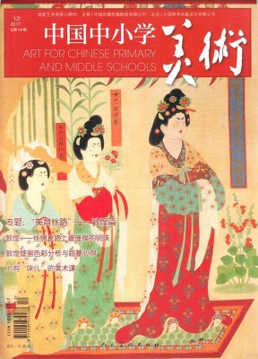 中国中小学美术