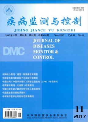 疾病监测与控制汉