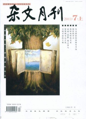 杂文月刊合订本