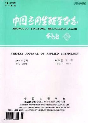 中国应用生理学杂志