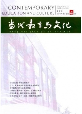当代教育与文化