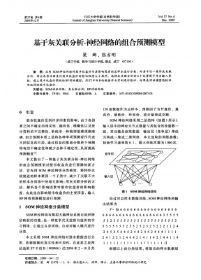 江汉大学学报自然科学版