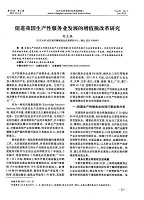 江汉大学学报社会科学版