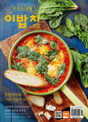 2 BOB CHA韩国料理食谱