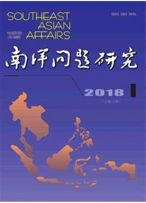南洋问题研究