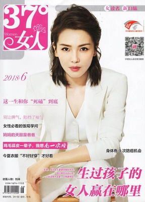 37度女人