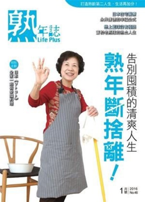 Life Plus熟年志