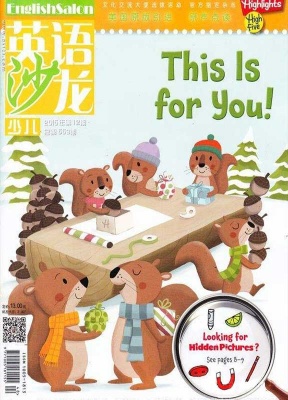 英语沙龙少儿版(中英文版)