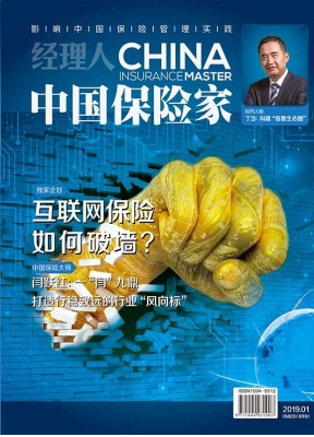 经理人 中国保险家