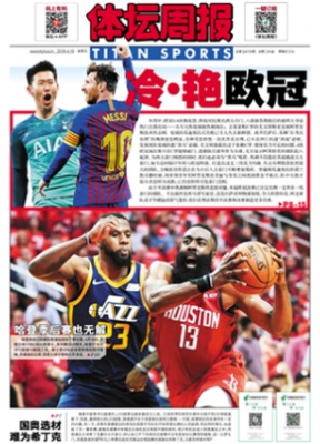 体坛周报