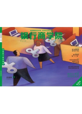 银行商学院/零售银行