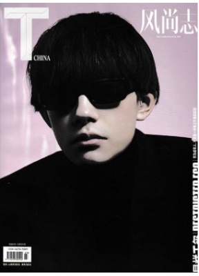 T MAGAZINE 风尚志