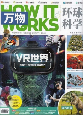 万物（How it works中文版）