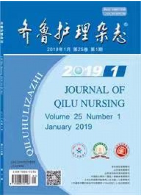 齐鲁护理杂志外科护理版