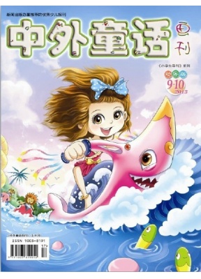 中外童话画刊