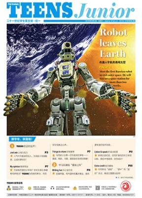 二十一世纪学生英文报.初一英文版