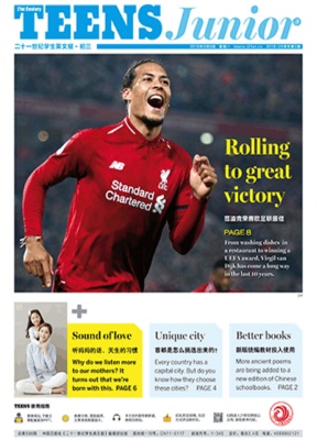 二十一世纪学生英文报.初三英文版