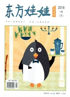 东方娃娃（智力上绘本下）